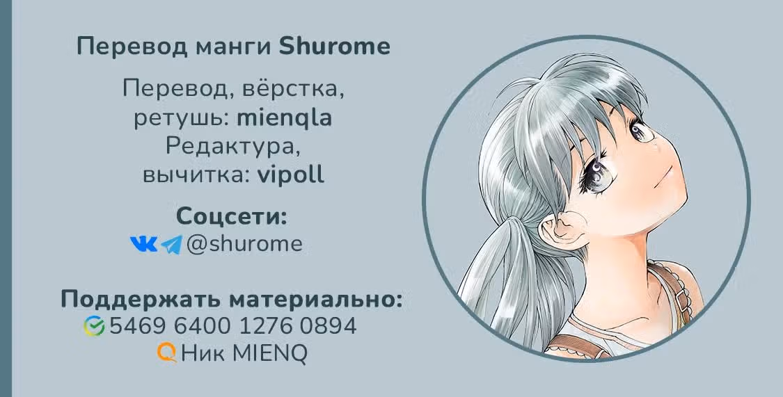 Мастер на все руки Сайто в другом мире — Том 2 · Глава 42, страница 5