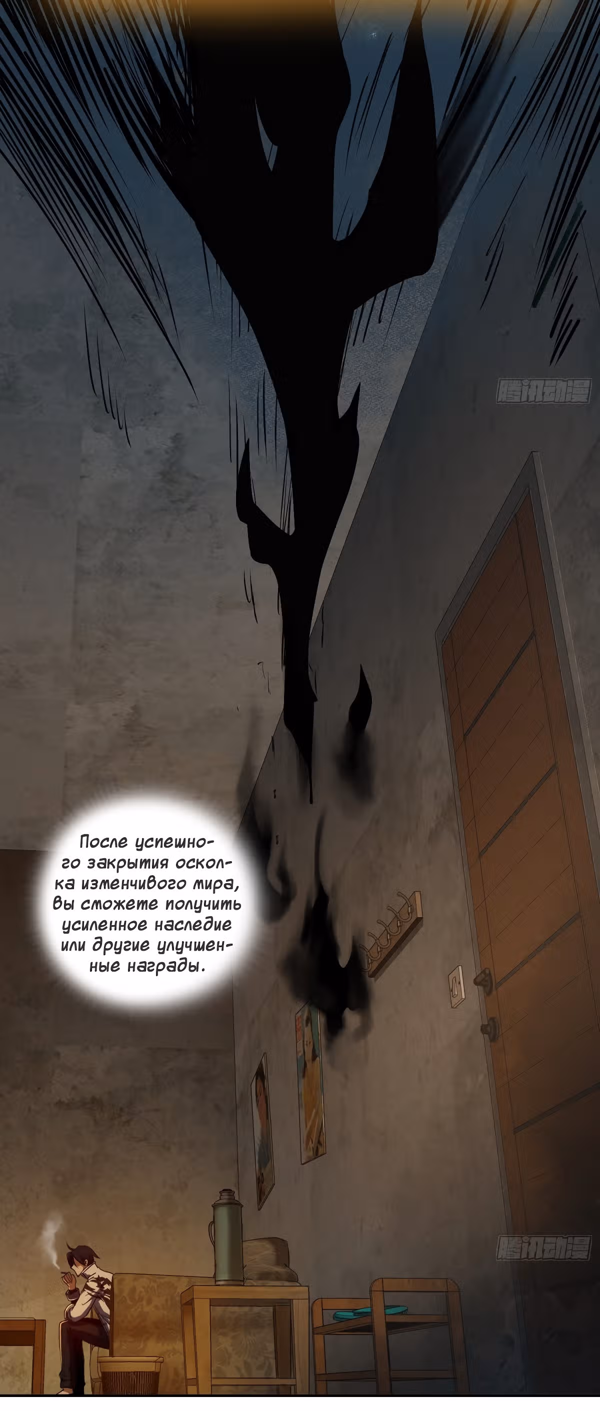 Второй шанс! — Том 1 · Глава 22, страница 13