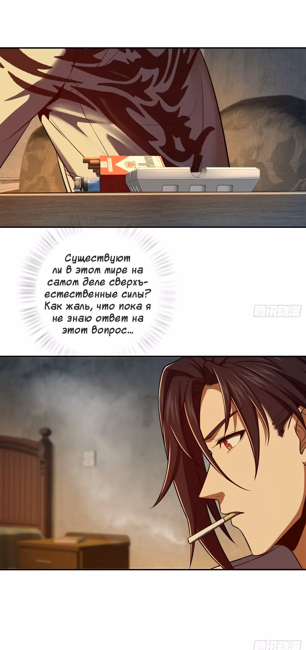 Второй шанс! — Том 1 · Глава 22, страница 14
