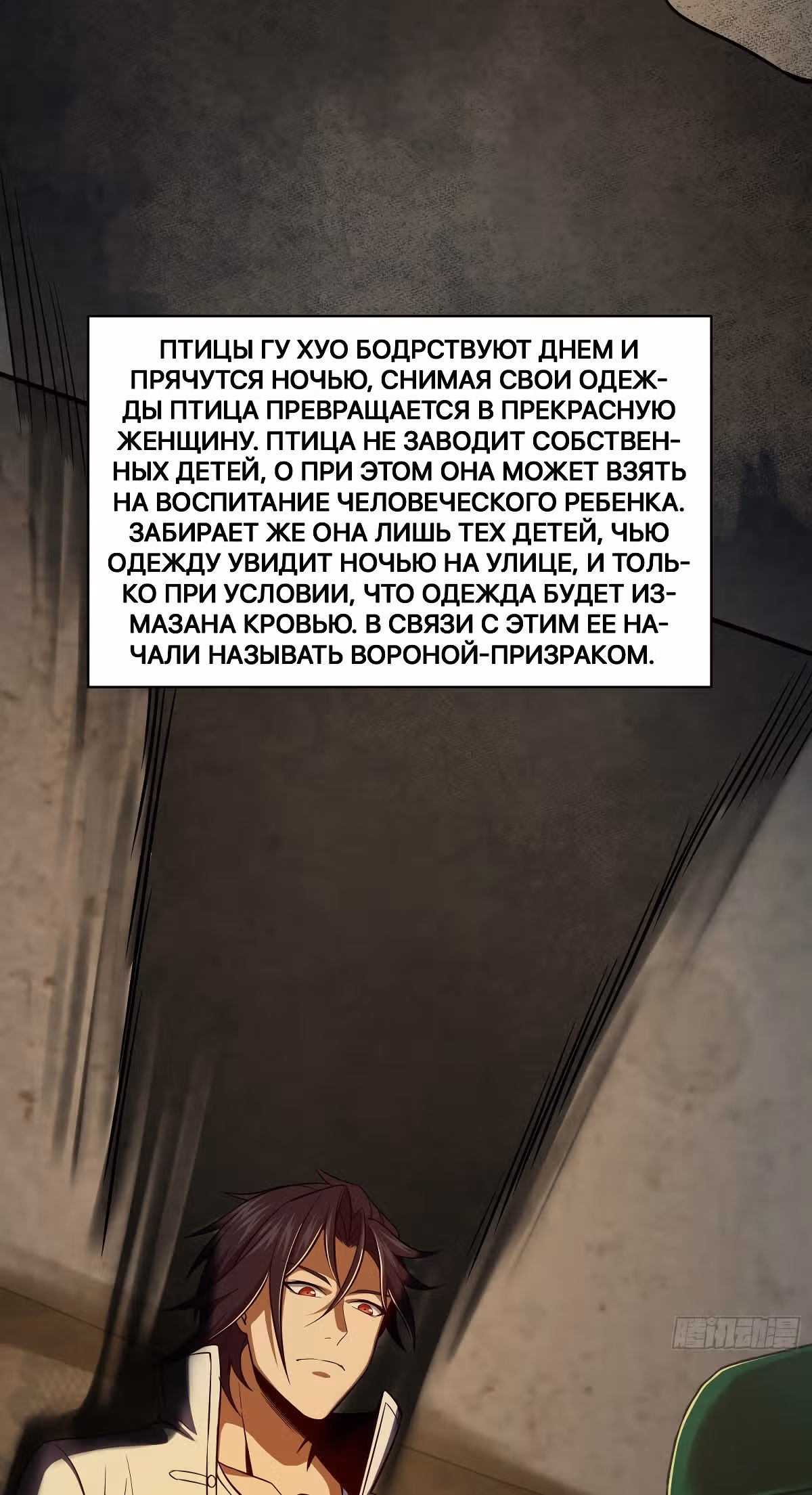 Второй шанс! — Том 1 · Глава 22, страница 3