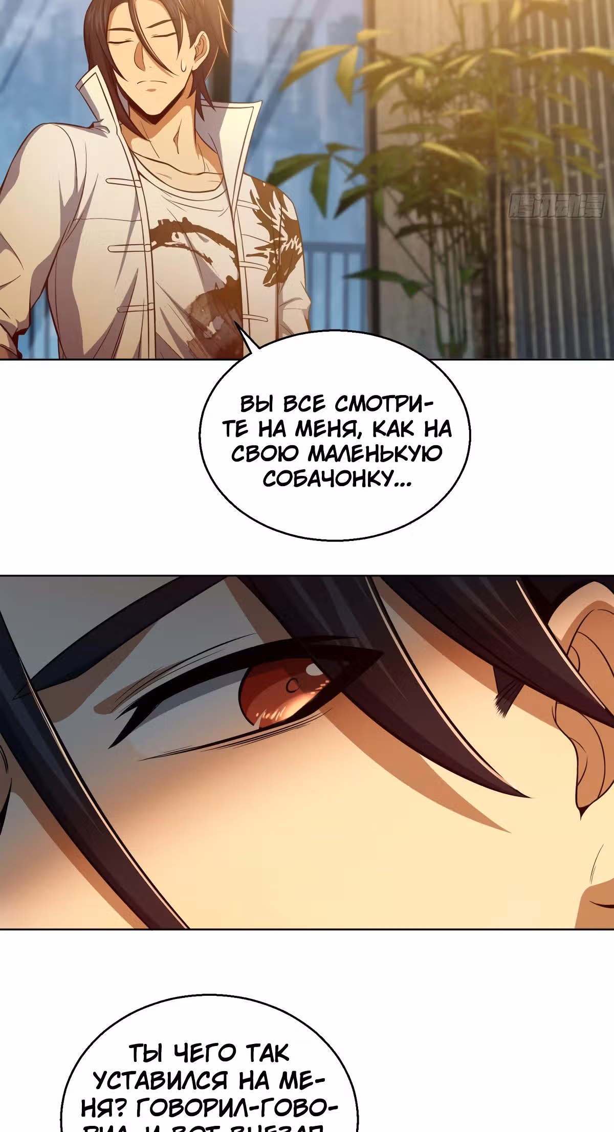 Второй шанс! — Том 1 · Глава 22, страница 36