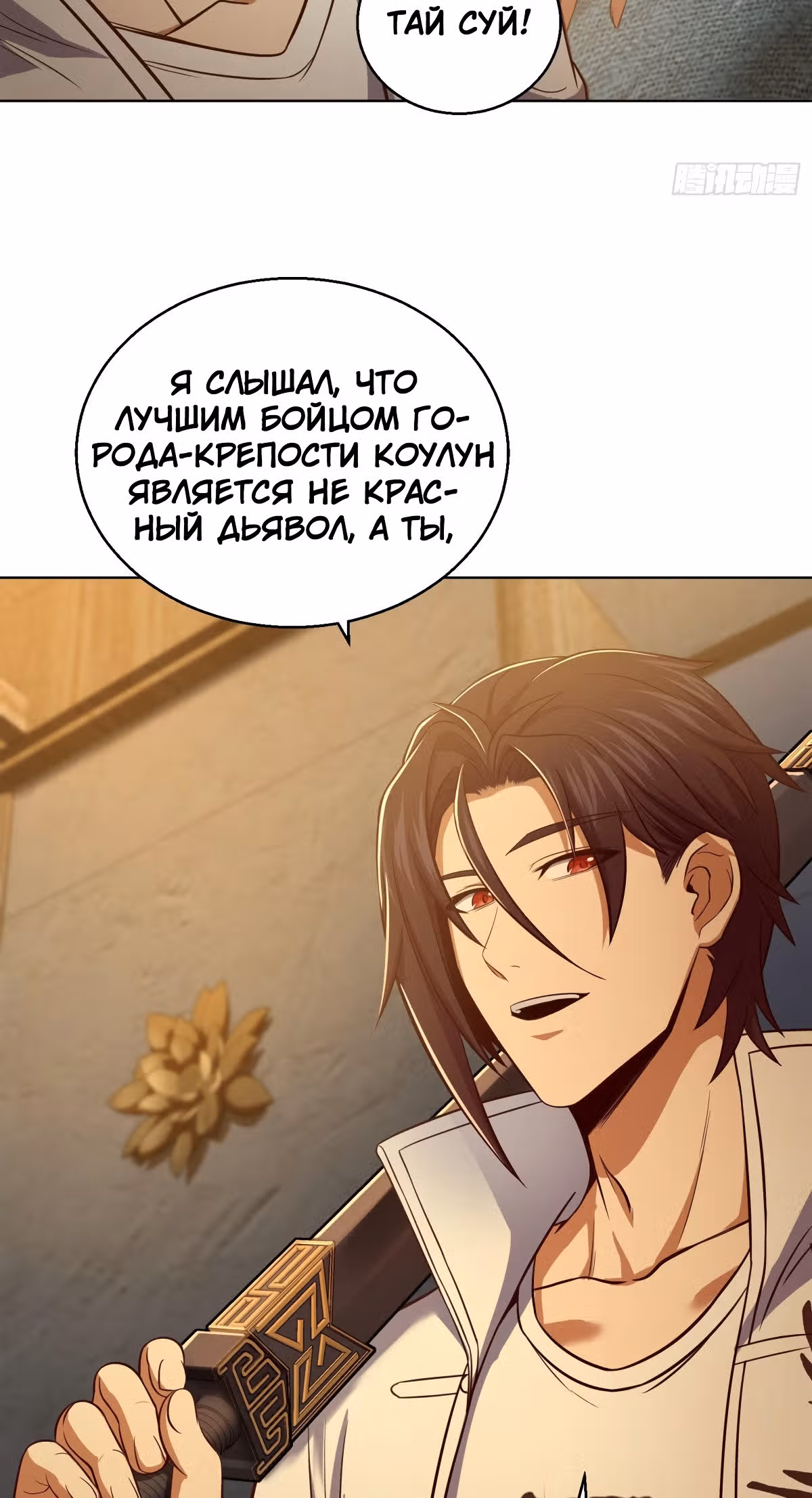 Второй шанс! — Том 1 · Глава 22, страница 38