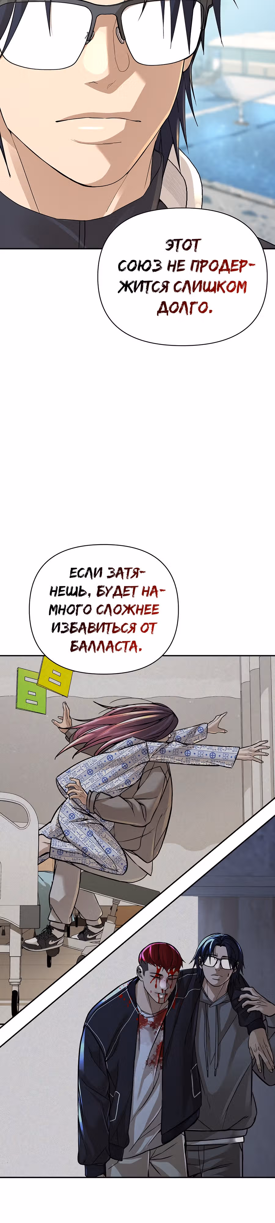 Создатель Преисподней — Том 1 · Глава 34, страница 27