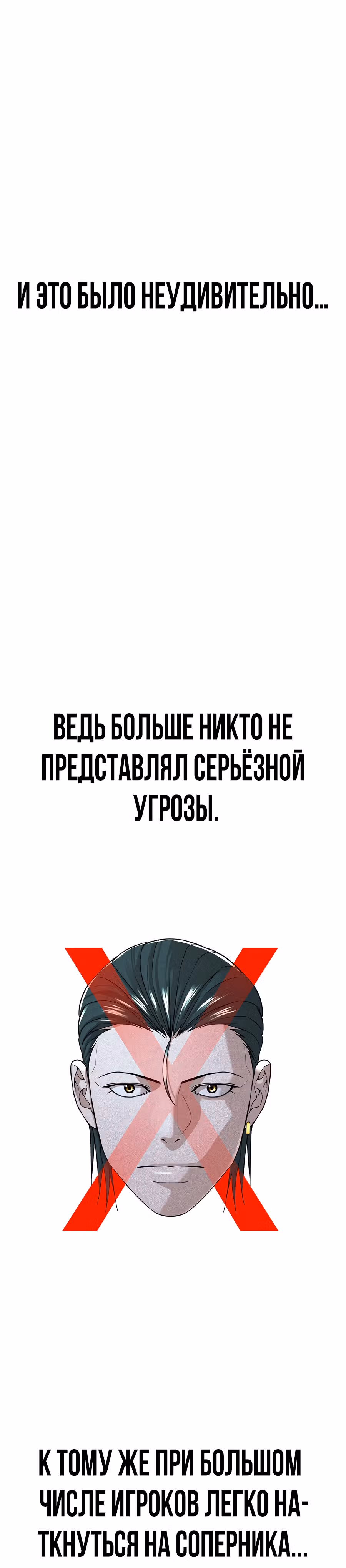 Создатель Преисподней — Том 1 · Глава 34, страница 6