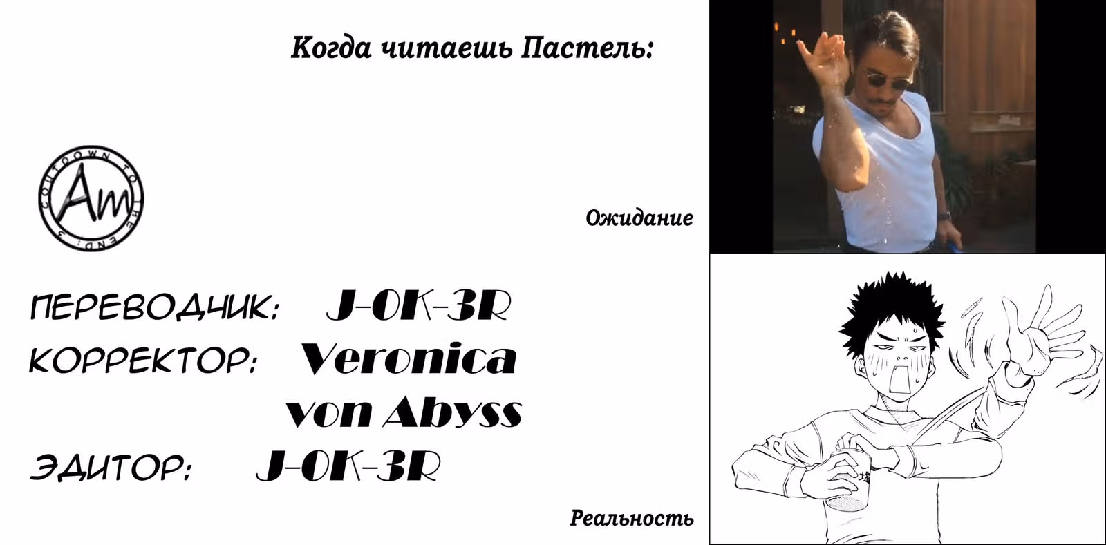 Пастель — Том 18 · Глава 96, страница 51