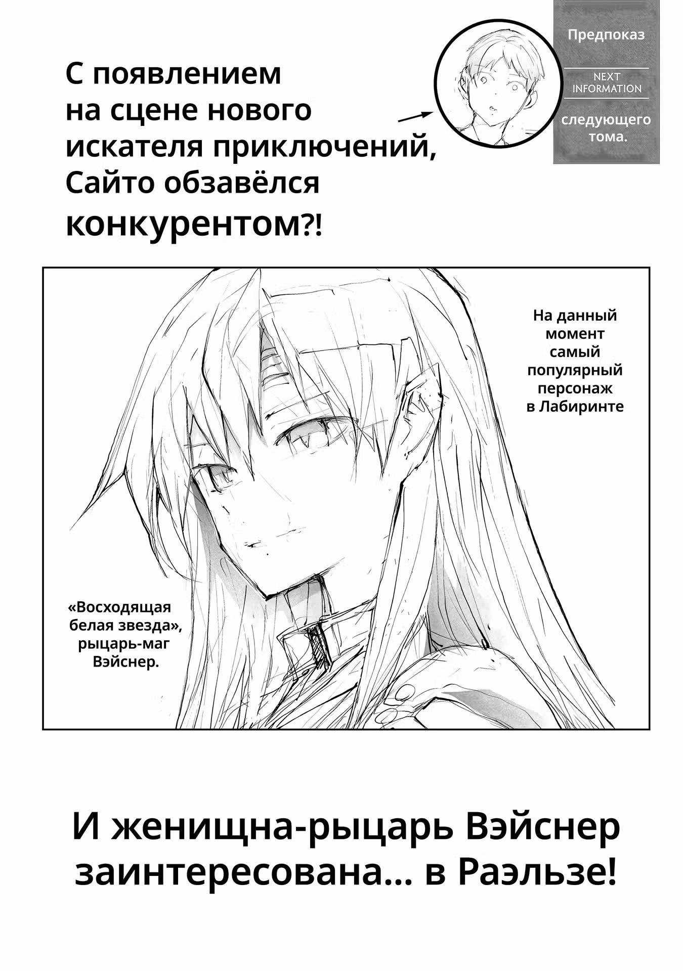 Мастер на все руки Сайто в другом мире — Том 2 · Глава 50.5, страница 20