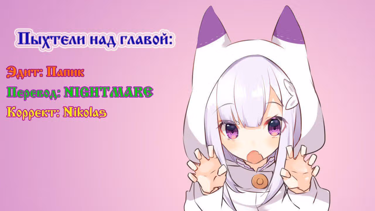 Внук Мудреца — Том 5 · Глава 18.2, страница 24