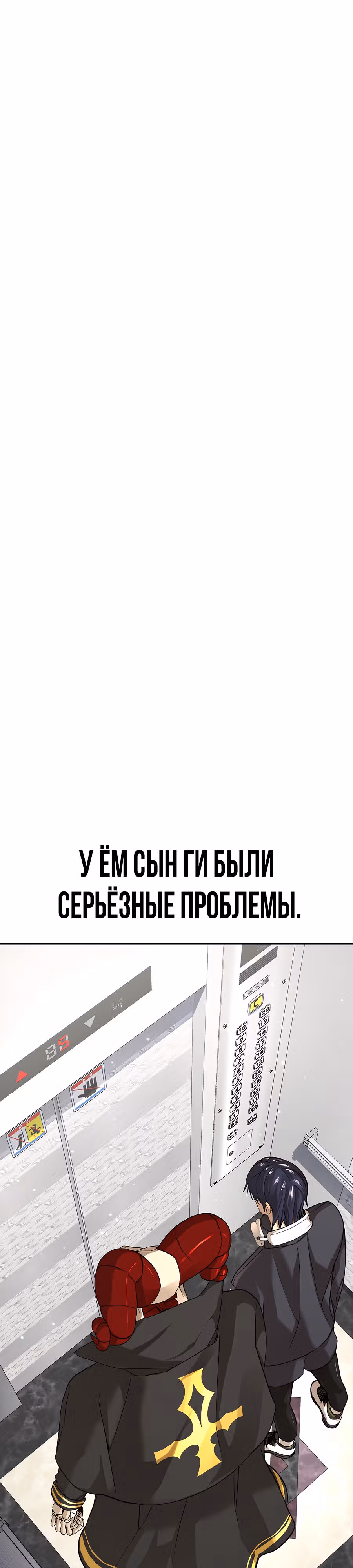 Создатель Преисподней — Том 1 · Глава 35, страница 17