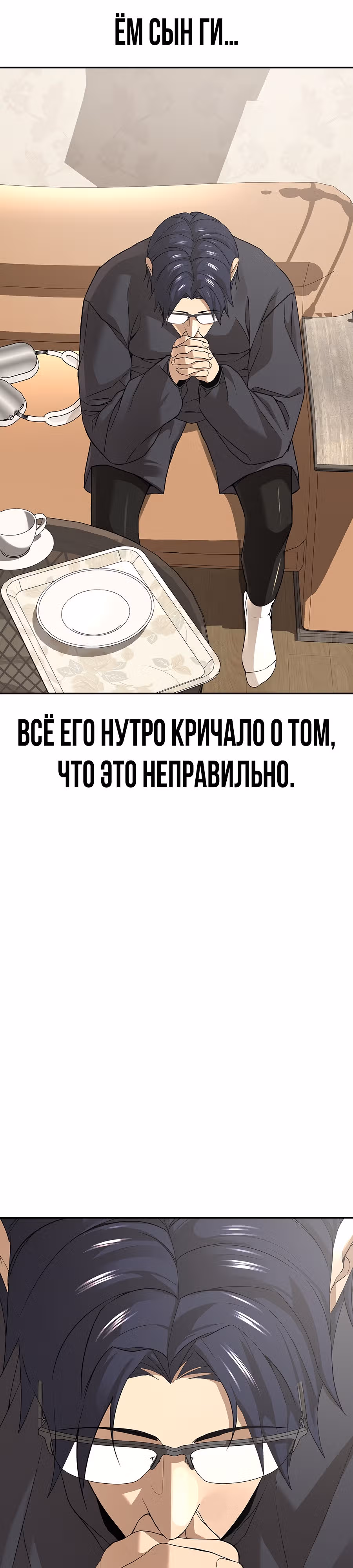 Создатель Преисподней — Том 1 · Глава 35, страница 22