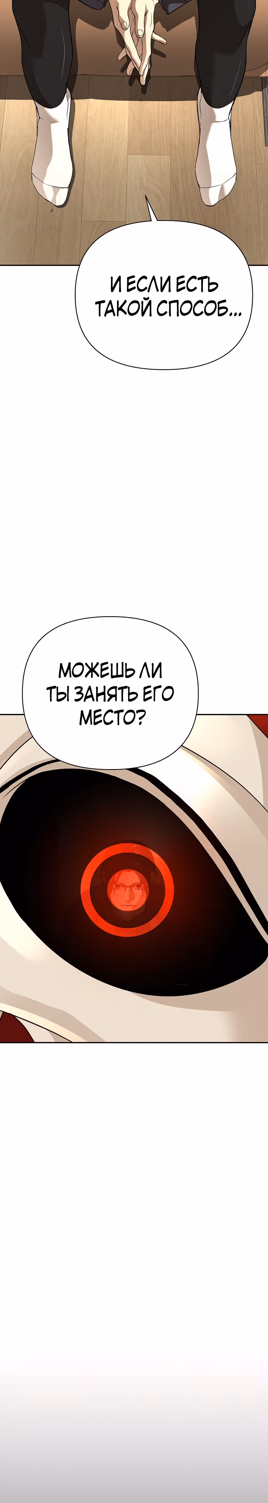 Создатель Преисподней — Том 1 · Глава 35, страница 27