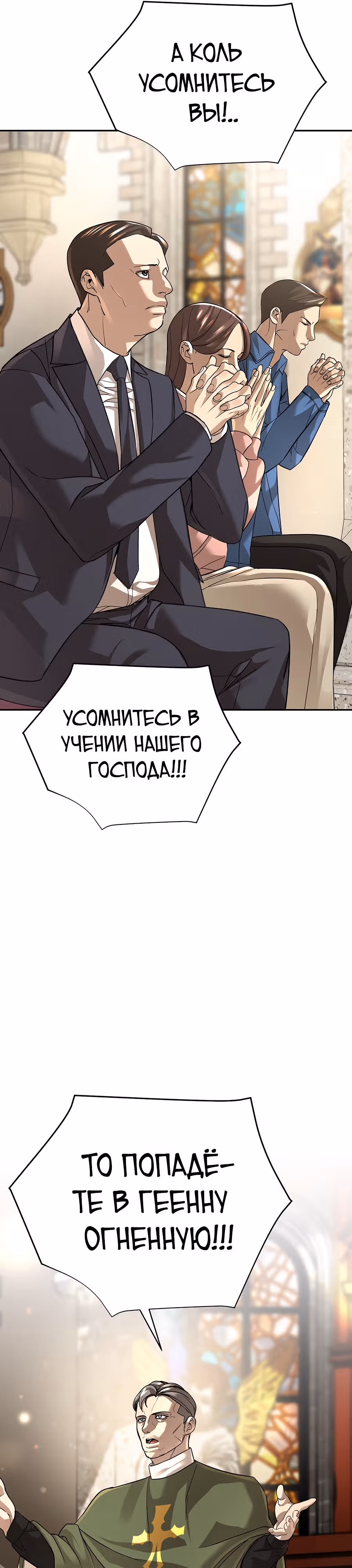 Создатель Преисподней — Том 1 · Глава 35, страница 43
