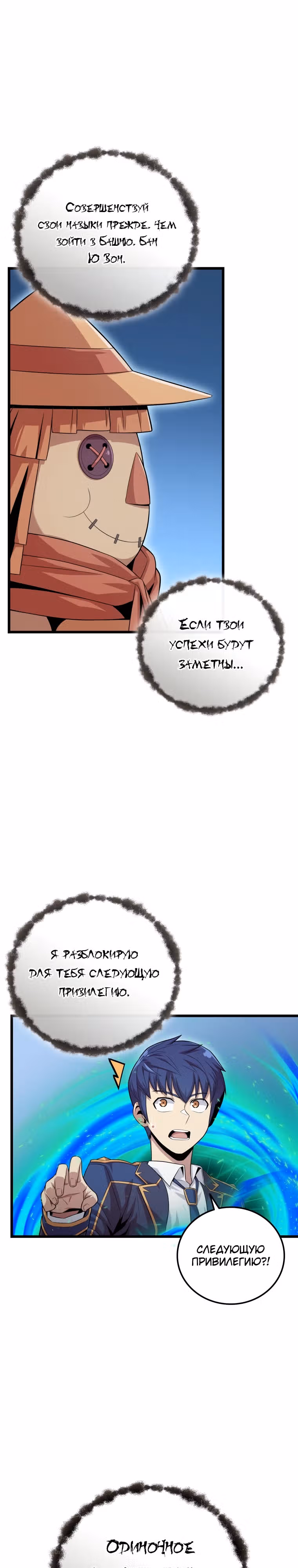 Это была случайность — Том 1 · Глава 4, страница 16