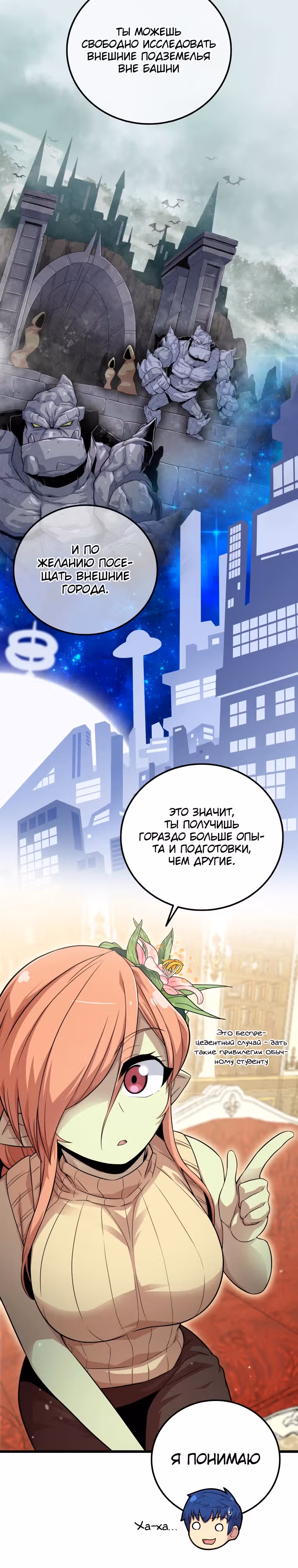 Это была случайность — Том 1 · Глава 4, страница 22