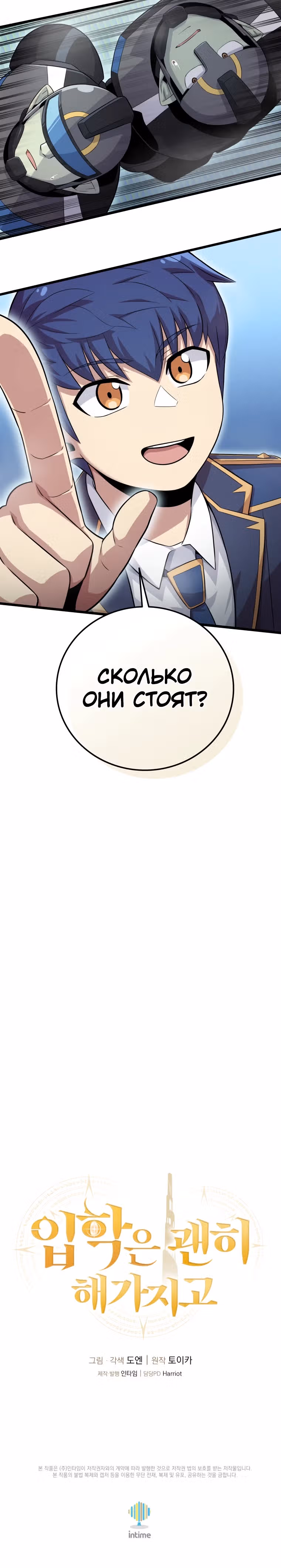 Это была случайность — Том 1 · Глава 4, страница 40