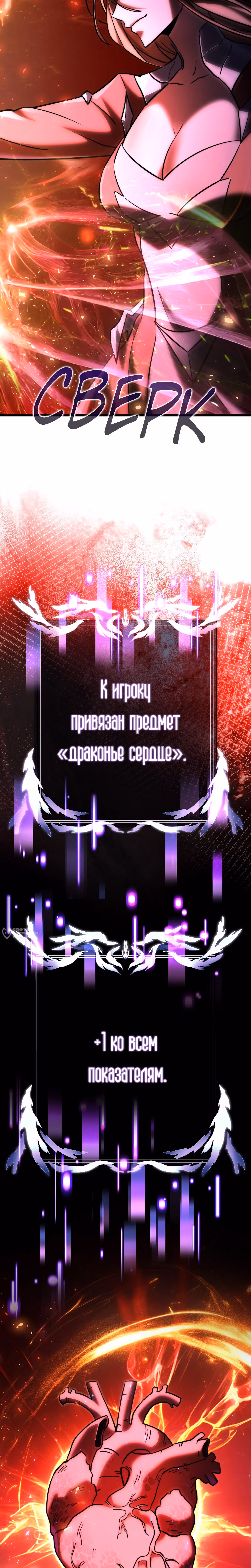 Ограниченный по времени тёмный рыцарь — Том 2 · Глава 130, страница 22