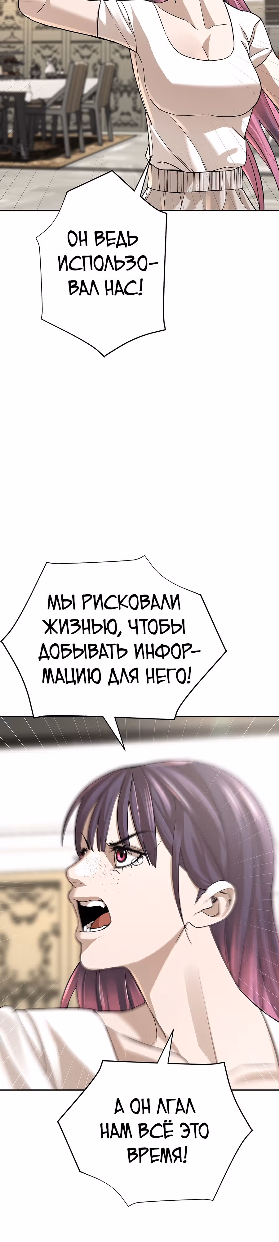 Создатель Преисподней — Том 1 · Глава 36, страница 38