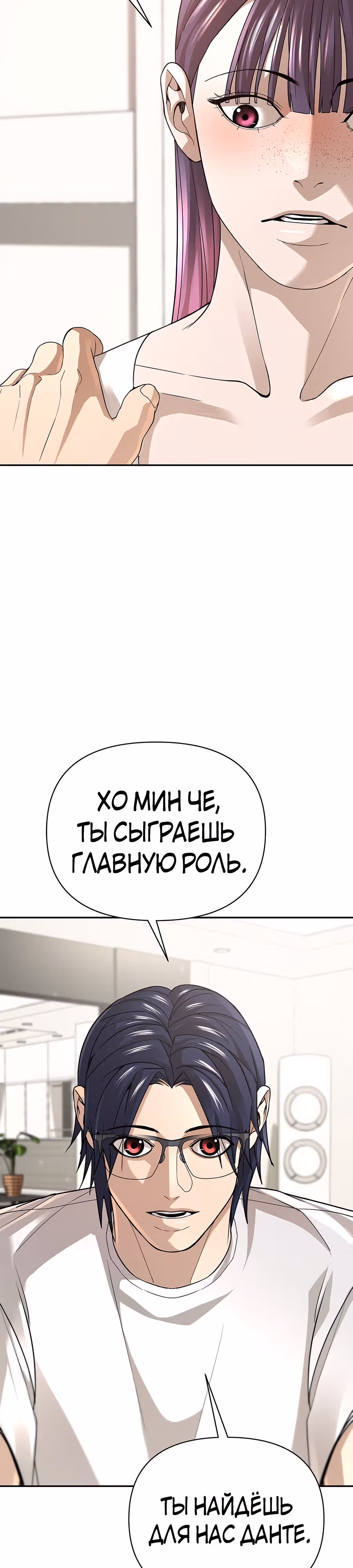 Создатель Преисподней — Том 1 · Глава 36, страница 57
