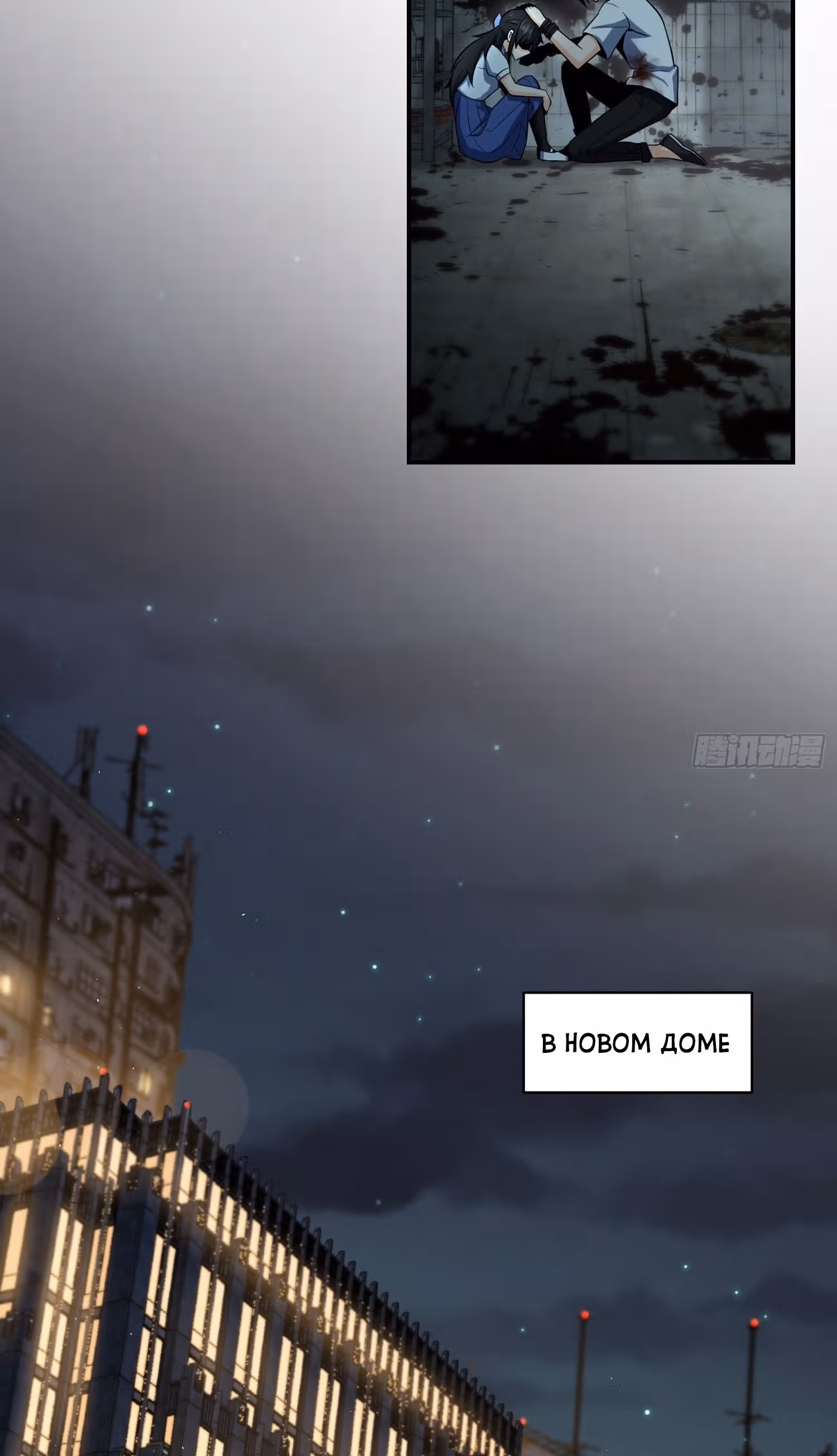Второй шанс! — Том 1 · Глава 25, страница 32