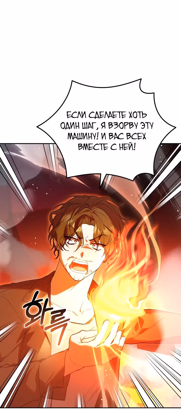 Охотница-малышка S-ранга! — Том 1 · Глава 8, страница 12