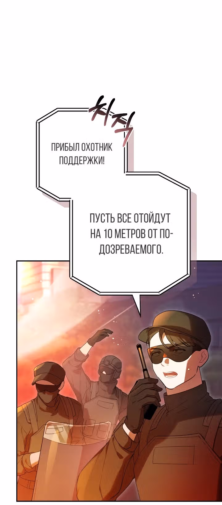Охотница-малышка S-ранга! — Том 1 · Глава 8, страница 13