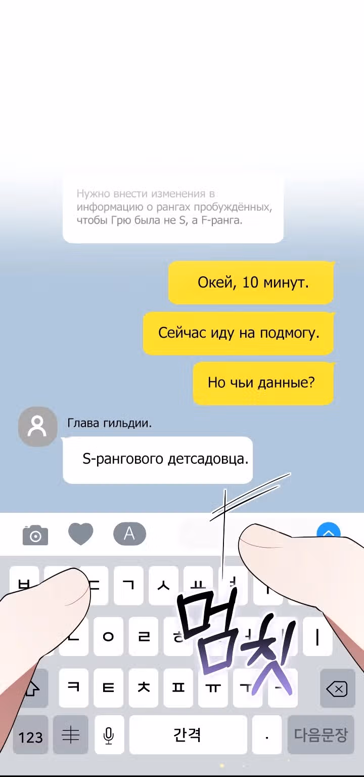 Охотница-малышка S-ранга! — Том 1 · Глава 8, страница 15