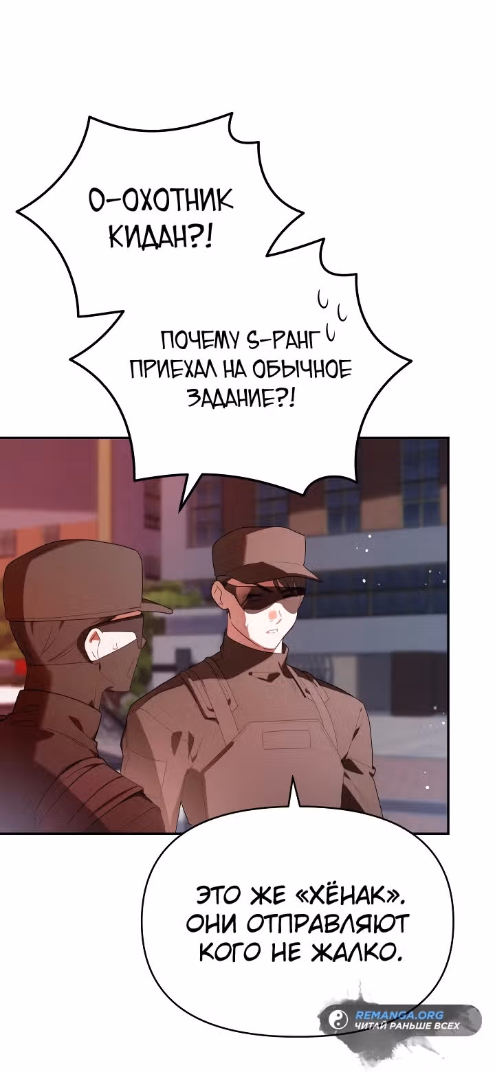 Охотница-малышка S-ранга! — Том 1 · Глава 8, страница 17