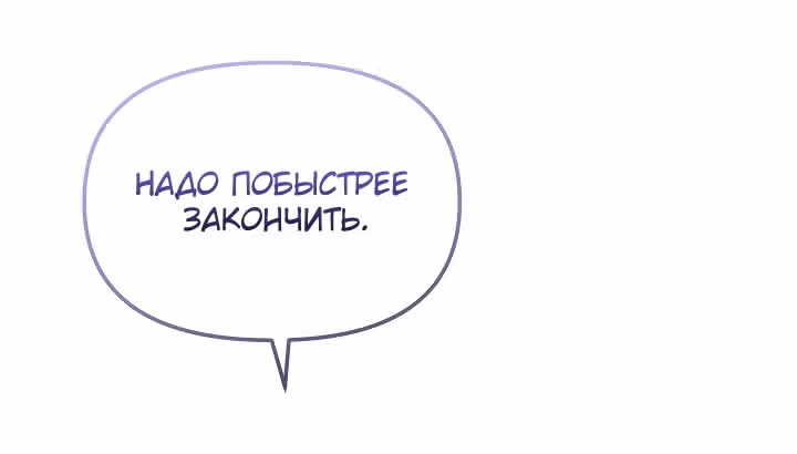 Охотница-малышка S-ранга! — Том 1 · Глава 8, страница 20