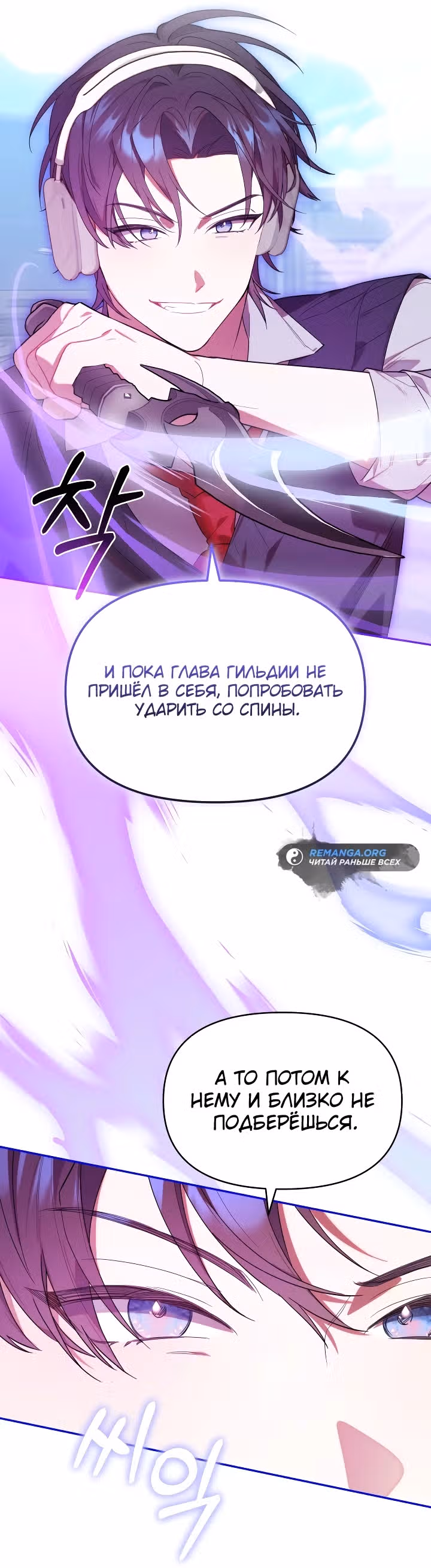 Охотница-малышка S-ранга! — Том 1 · Глава 8, страница 21