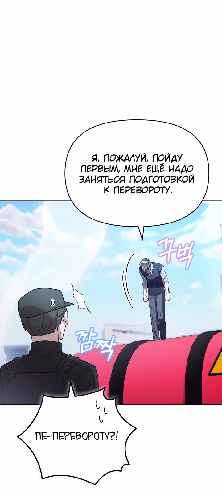 Охотница-малышка S-ранга! — Том 1 · Глава 8, страница 27