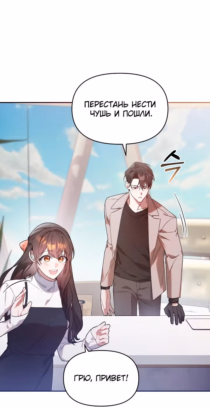 Охотница-малышка S-ранга! — Том 1 · Глава 8, страница 58