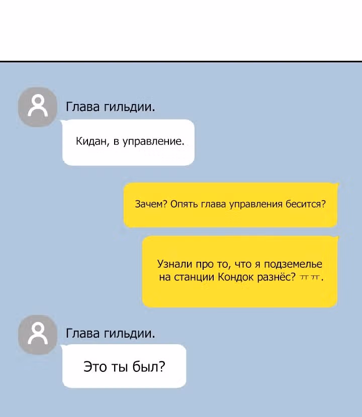 Охотница-малышка S-ранга! — Том 1 · Глава 8, страница 9