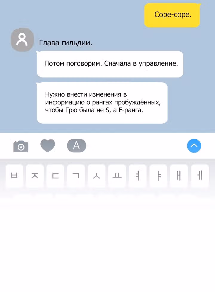 Охотница-малышка S-ранга! — Том 1 · Глава 8, страница 10