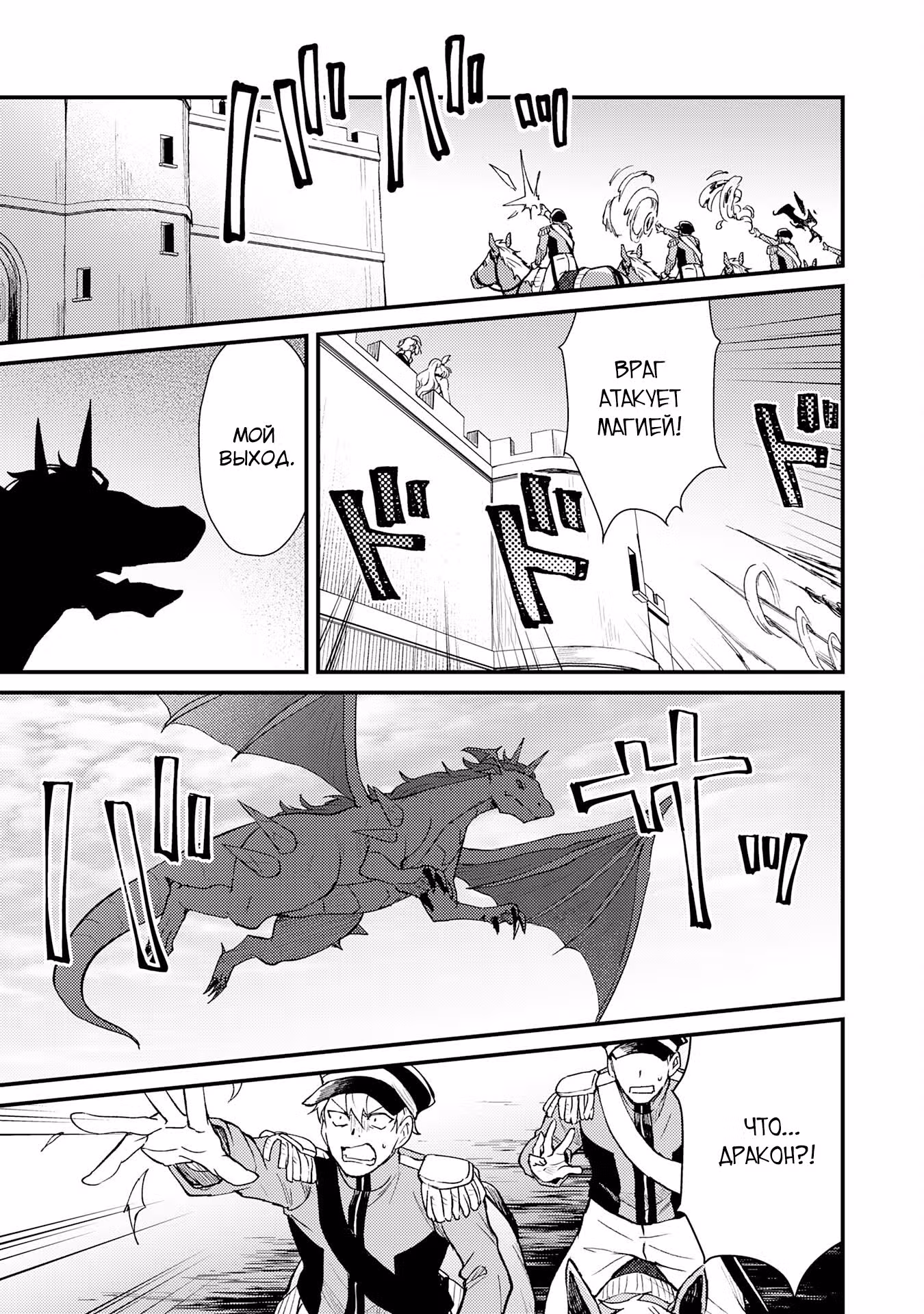 Дворянин-призыватель возрождает пограничную территорию — Том 1 · Глава 17.3, страница 1