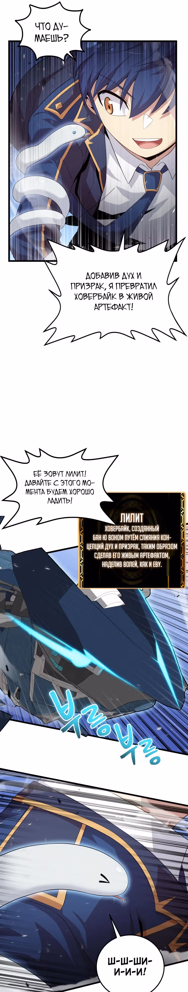 Это была случайность — Том 1 · Глава 5, страница 7