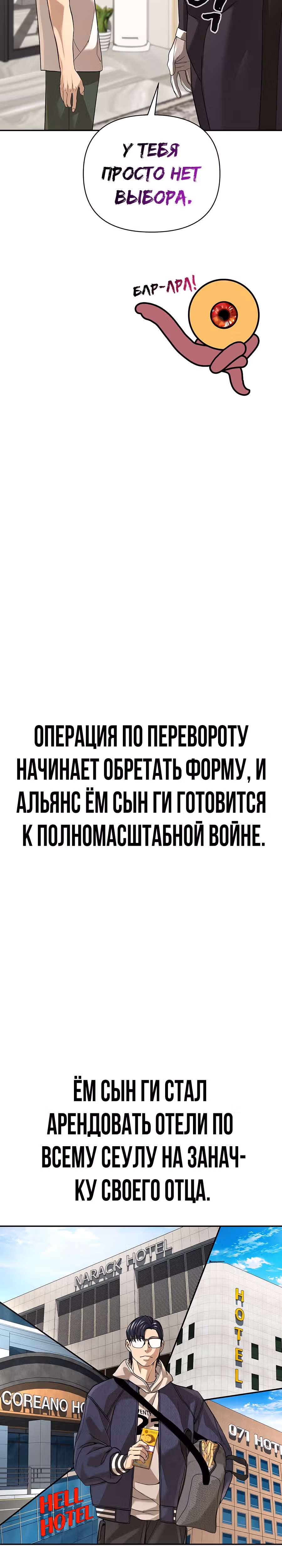 Создатель Преисподней — Том 1 · Глава 37, страница 18