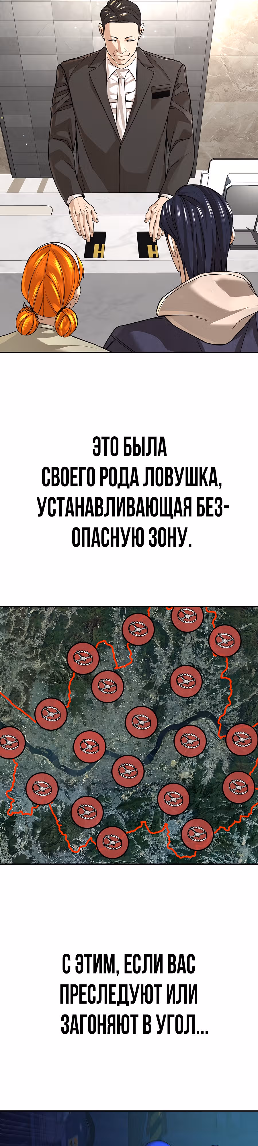 Создатель Преисподней — Том 1 · Глава 37, страница 20