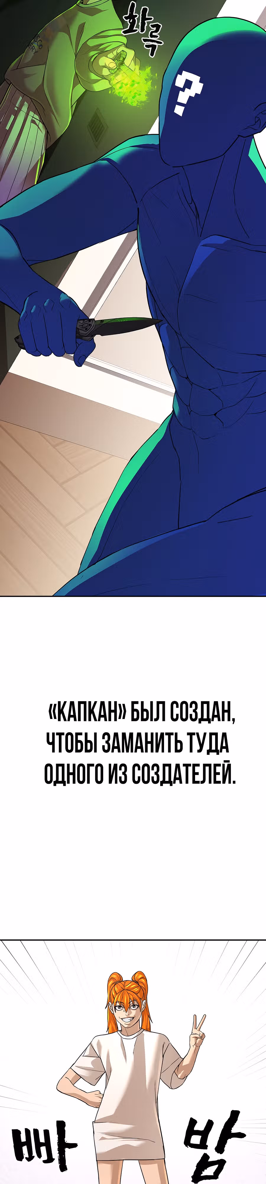Создатель Преисподней — Том 1 · Глава 37, страница 22