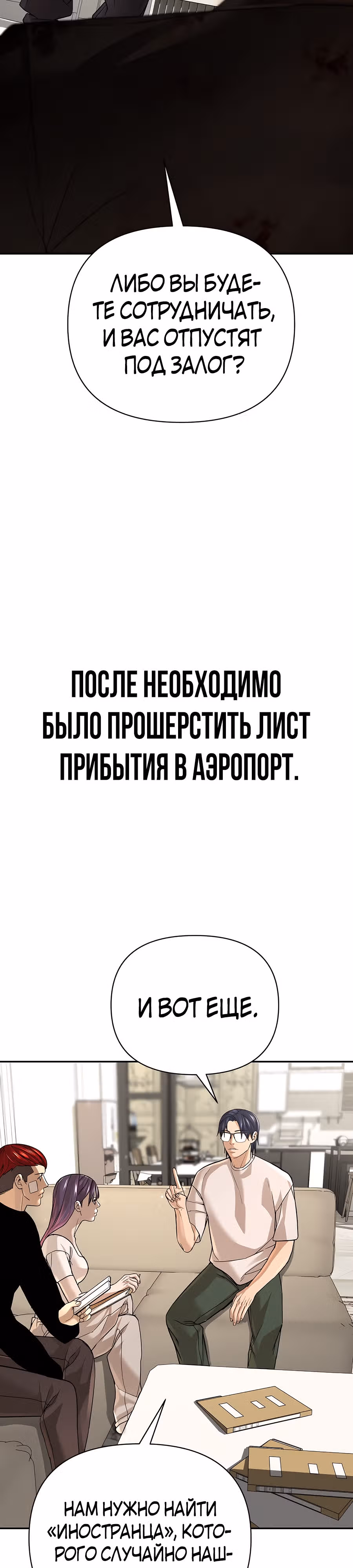 Создатель Преисподней — Том 1 · Глава 37, страница 27