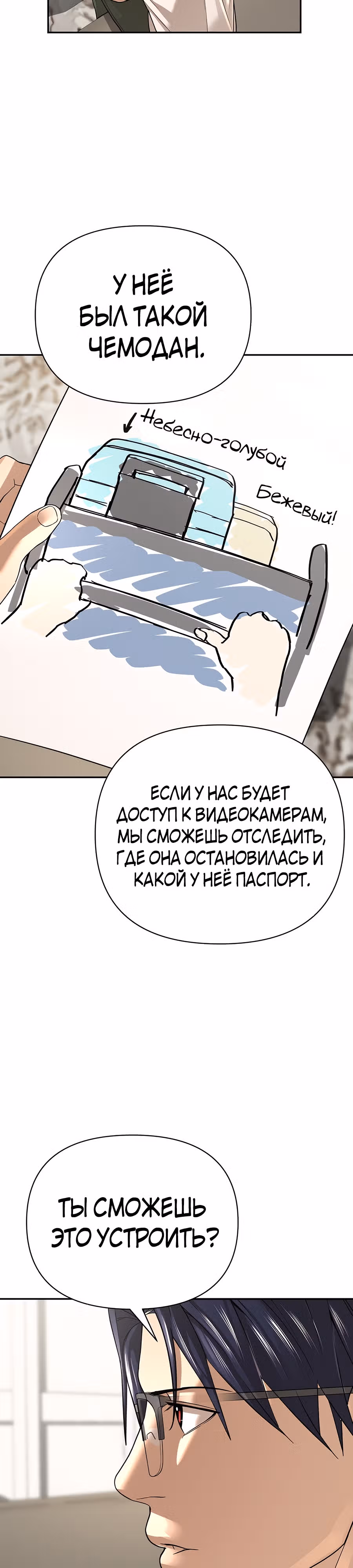 Создатель Преисподней — Том 1 · Глава 37, страница 29