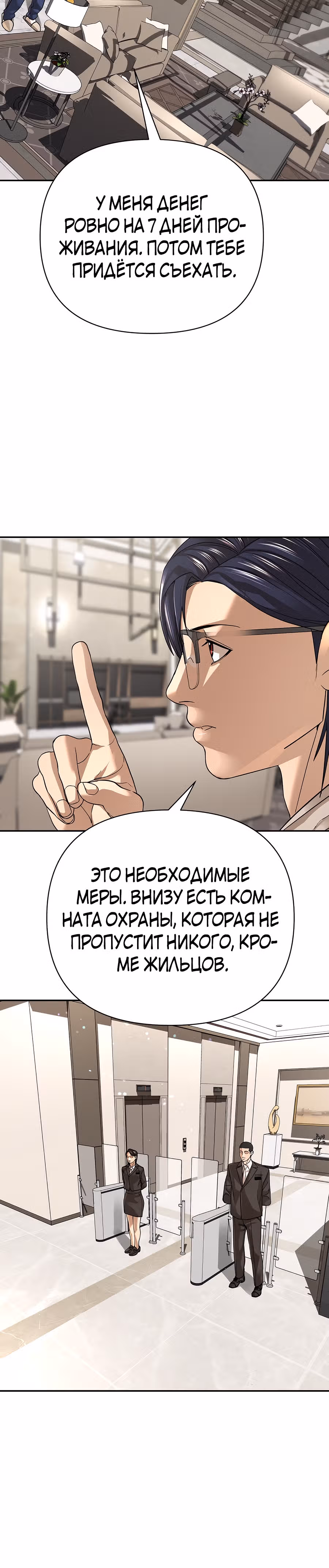 Создатель Преисподней — Том 1 · Глава 37, страница 36