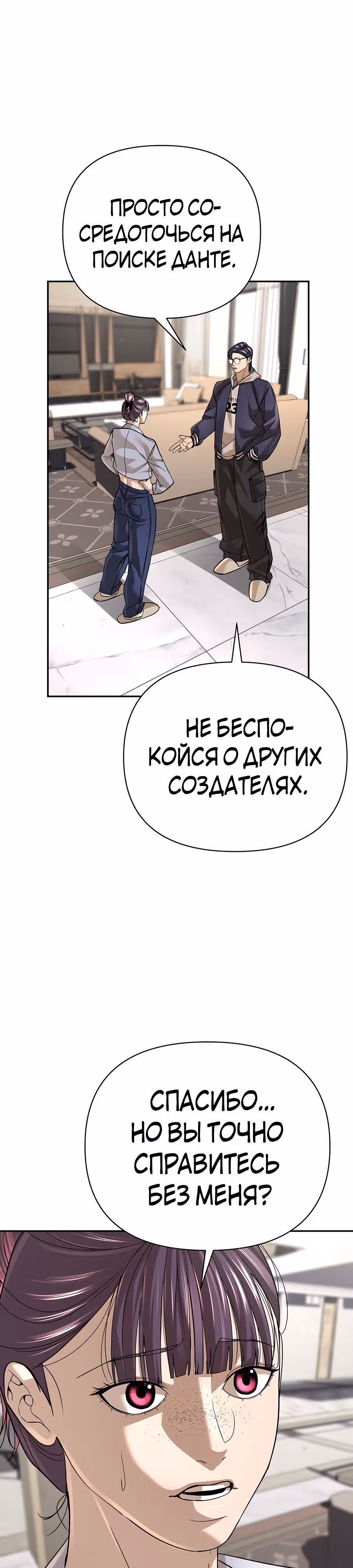 Создатель Преисподней — Том 1 · Глава 37, страница 38