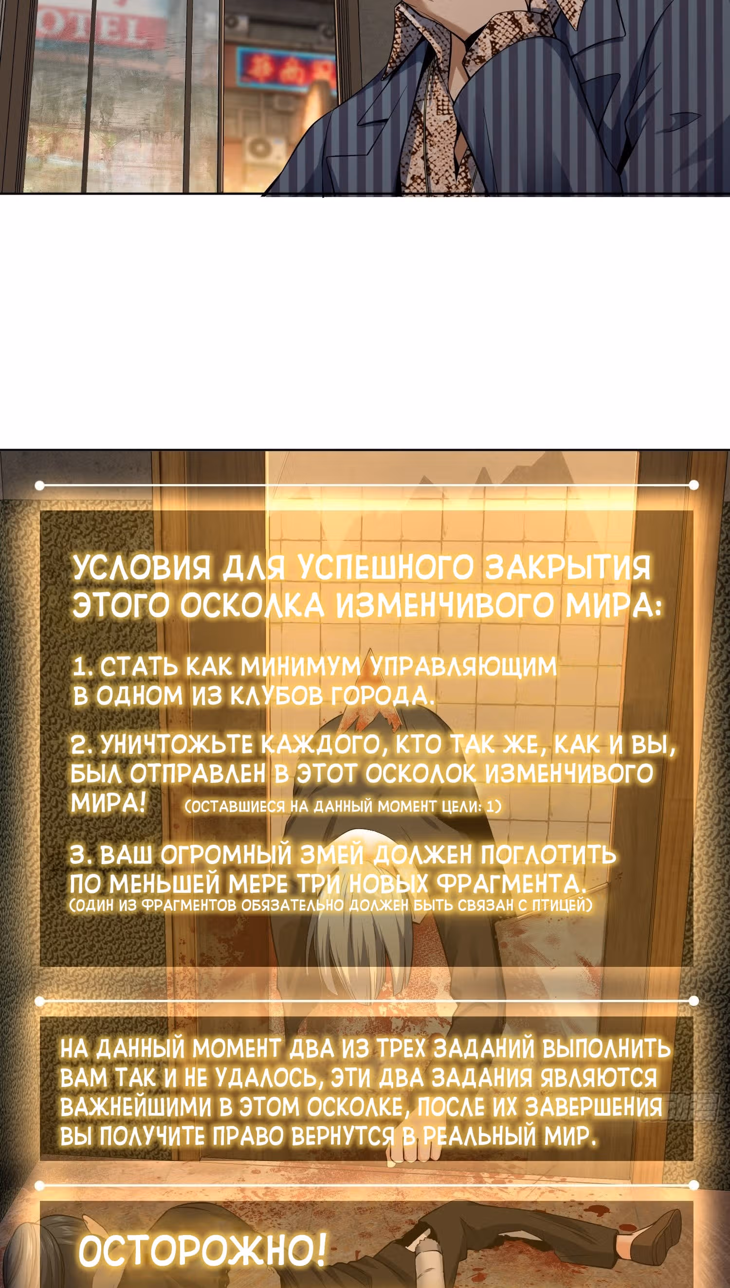 Второй шанс! — Том 1 · Глава 26, страница 53