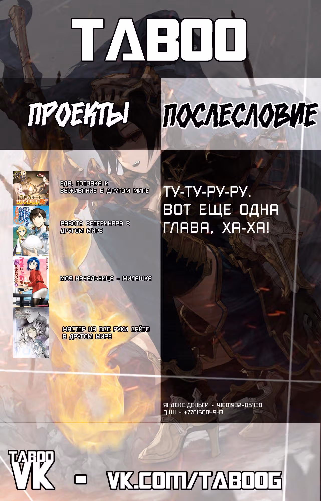 Мастер на все руки Сайто в другом мире — Том 4 · Глава 15, страница 3