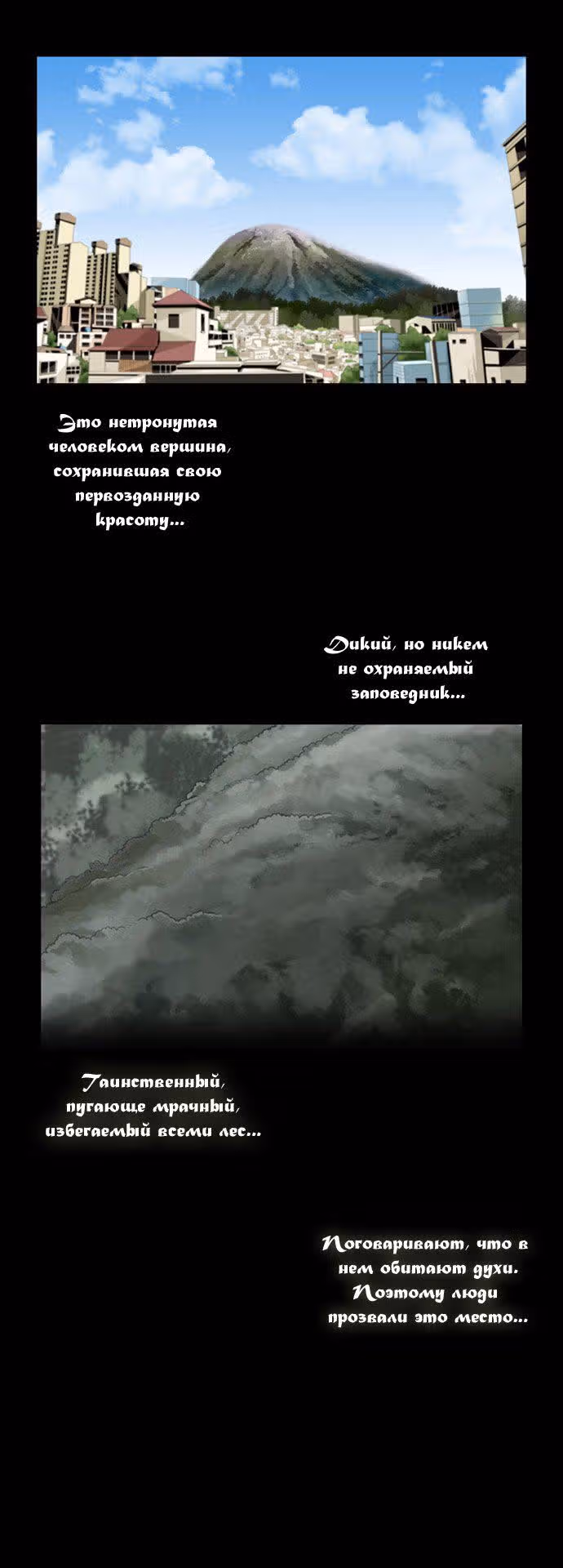 Девятихвостый тысячелетней выдержки — Том 1 · Глава 0, страница 3