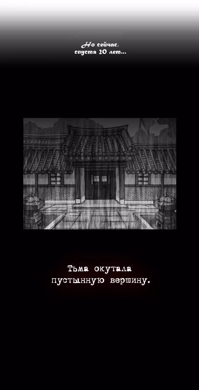 Девятихвостый тысячелетней выдержки — Том 1 · Глава 0, страница 6
