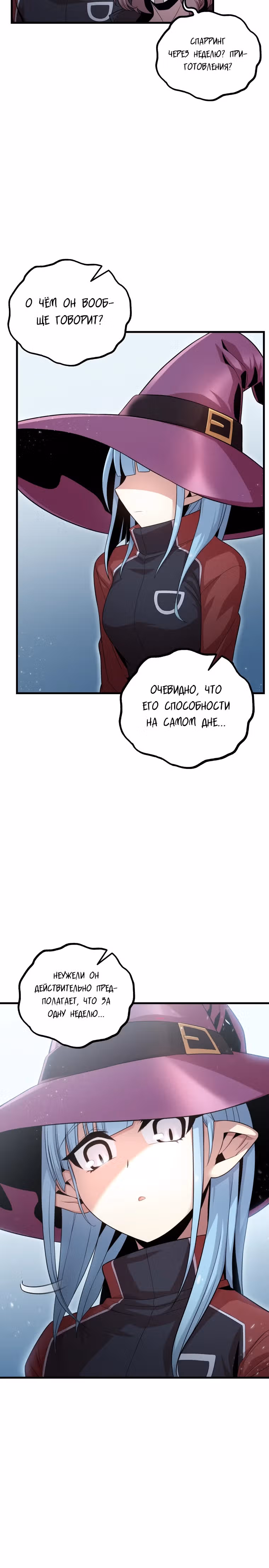 Это была случайность — Том 1 · Глава 6, страница 10