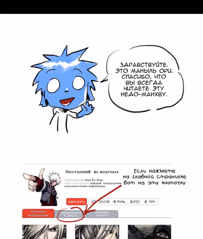 Восставший из мертвых — Том 2 · Глава 3, страница 26