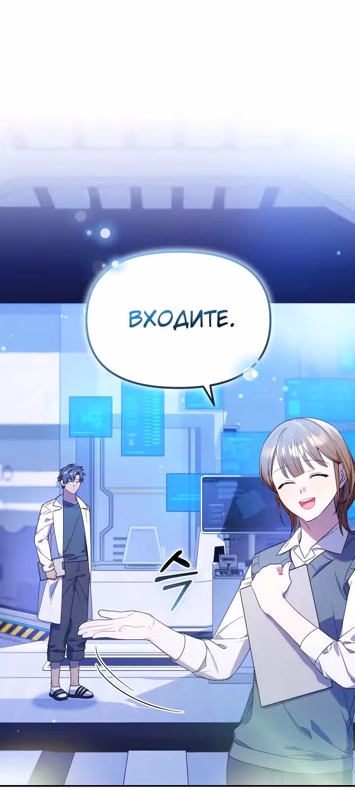Охотница-малышка S-ранга! — Том 1 · Глава 9, страница 16