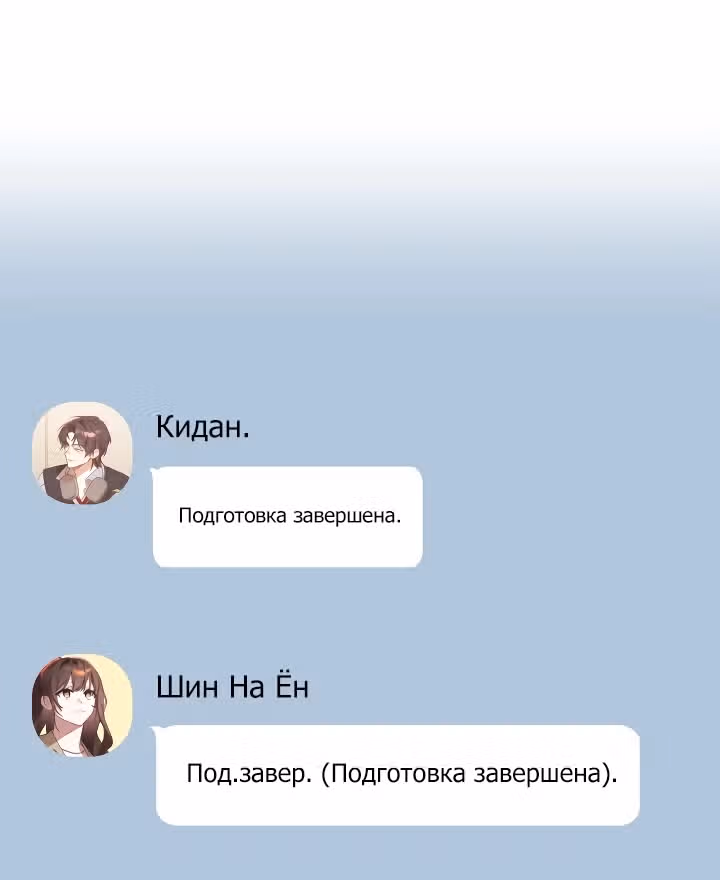 Охотница-малышка S-ранга! — Том 1 · Глава 9, страница 30