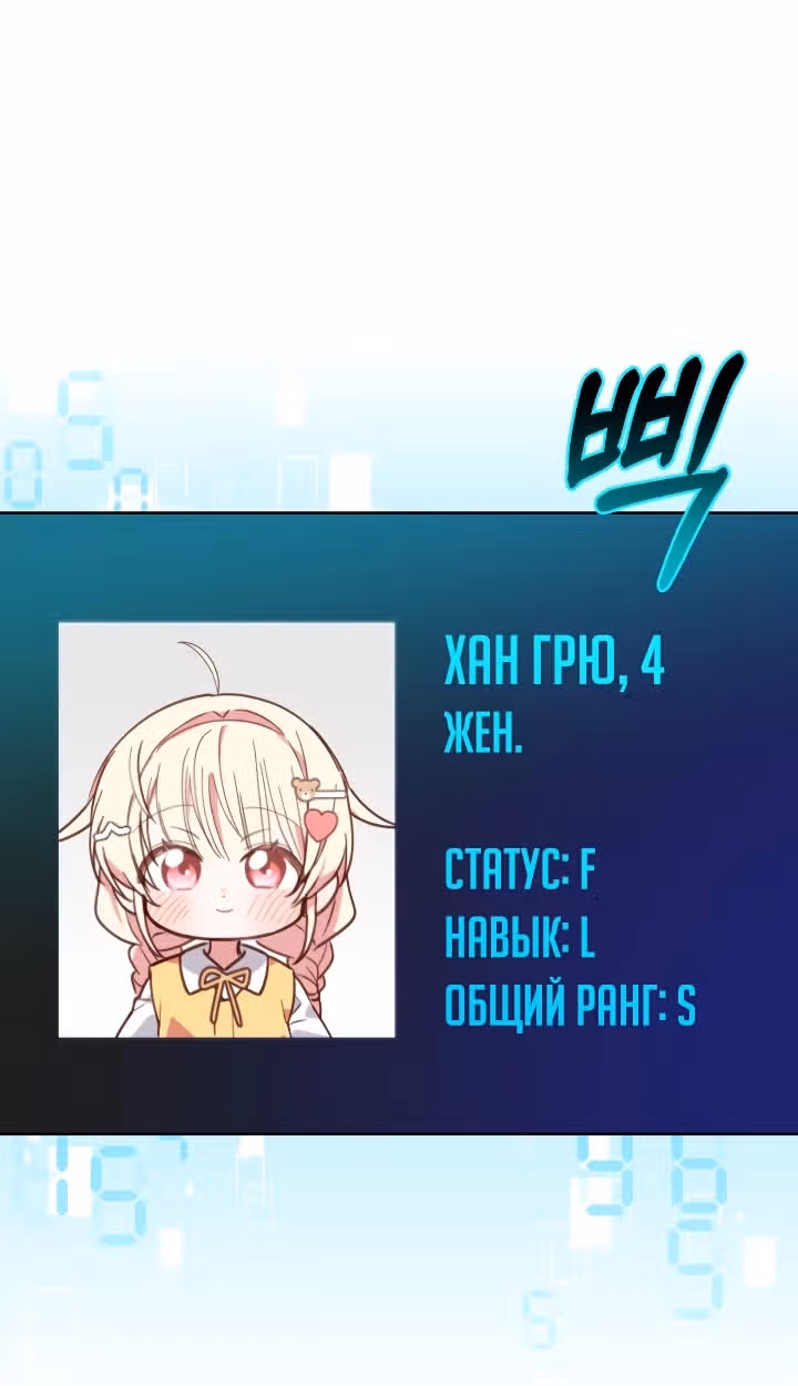 Охотница-малышка S-ранга! — Том 1 · Глава 9, страница 38